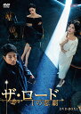 ザ・ロード:1の悲劇 DVD-BOX1(6枚組) 新品