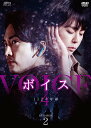 ボイス4〜112の奇跡〜DVD-BOX2(7枚組) 新品