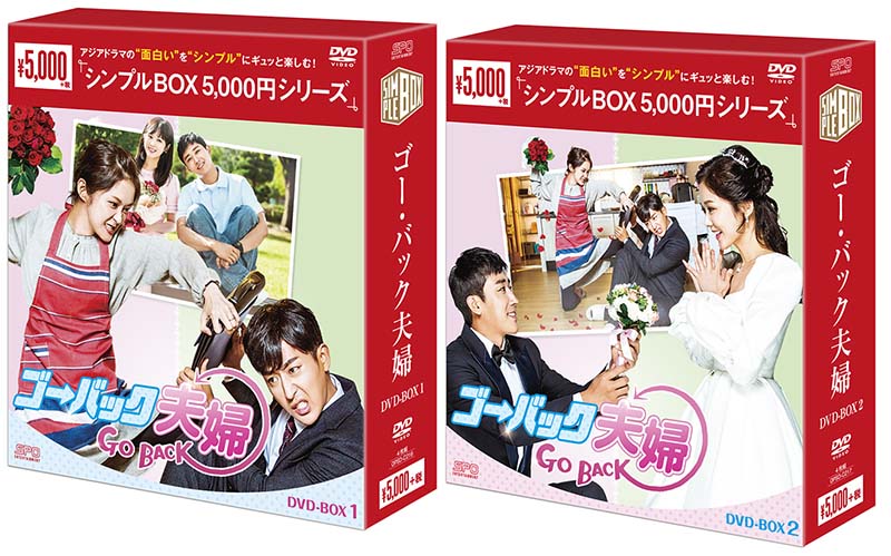 楽天市場】ゴーバック夫婦dvdの通販 楽天市場】ゴーバック夫婦dvdの通販