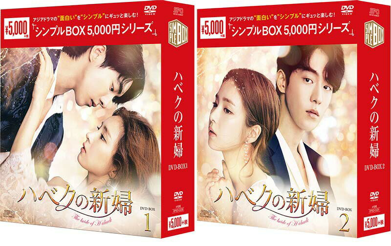 ϥ٥οءDVD-BOX 1+2Υå 㥷ץBOX 5,000ߥ꡼