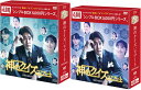 『神のクイズ：リブートDVD-BOX 1+2のセット　＜シンプルBOX 5,000円シリーズ＞』 【セット内訳】 BOX1 品番：OPSD-C272 発売日：2020年12月25日 メーカー希望小売価格：5,000円+税 収録話：1&#12316;8話 収録時間：本編約484分 DVD　5枚組 映像特典：無し 封入特典：無し BOX2 品番：OPSD-C273 発売日：2020年12月25日 メーカー希望小売価格：5,000円+税 収録話：9&#12316;16話（全16話・全2BOX） 収録時間：本編約505分 DVD　5枚組 映像特典：無し 封入特典：無し 製作年：2018年 製作国：韓国 原題/英題：Quiz of God : reboot ジャンル：韓国ドラマ／ヒューマン 【キャスト】 リュ・ドックァン ユン・ジュヒ 他 【スペック】 カラー　16：9 LB　ビスタサイズ　NTSC日本市場向 音声　1：オリジナル韓国語(ドルビーデジタル・ステレオ） 字幕　1：日本語字幕 発売・販売元：エスピーオー （C）STUDIO DRAGON CORPORATION 【スタッフ】 演出：キム・ジョンヒョク　「私の10年の秘密」 脚本：カン・ウンソン　「ヴァンパイア検事2」、キム・ソニ 【キャスト】 リュ・ドックァン 「ハンムラビ法廷&#12316;初恋はツンデレ判事!?&#12316;」「シンイ-信義-」 ユン・ジュヒ 「オクニョ　運命の女」「耳打ち&#12316;愛の言葉&#12316;」 パク・ジュンミョン 「師任堂(サイムダン)、色の日記」「神のクイズ」シリーズ キム・ジュンハン 「ある春の夜に」「刑務所のルールブック」 ユン・ボラ 「花遊記＜ファユギ＞」「ドクター異邦人」 キム・ジェウォン　「江南ロマン・ストリート」「華政(ファジョン)」 【解説】 ●「神のクイズ　シリーズ」第5弾！長年多くのファンに愛され続けている大人気シリーズが満を持して待望の復活！ 2010年に初放送され、圧倒的な雰囲気と、死体に隠されたミステリーの真実を解き明かしていくという練り込まれたストーリー展開が好評を博し、OCNの作品では最も長い間多くのファンに愛され続けている「神のクイズ」。大人気シリーズの4年ぶりの復活は放送前から大きな話題になった。第5弾となる本作では、ビッグデータを基盤に事件捜査を行う人工知能死因分析システムCODASが登場。この新しいシステムを導入させようとするCODASチームと、法医学チームが時に対立し、時に協力し合いながら悪を暴いていく様子は見応え十分！痛快な事件解決はもちろん、法医学チームの息の合ったチームプレーや、同棲生活をスタートさせたハン・ジヌとギョンヒのラブラブな姿まで、見どころ満載！期待を裏切らない面白さで1分1秒も目が離せなくなること間違いなし！ ●4年の月日を経て、天才医師ハン・ジヌが帰ってきた！主演を演じるのはもちろんリュ・ドックァン！ 天才的な頭脳で見事に事件を解決するだけではなく難病も見事に突き止め、天才でありながら優しさも持つハン・ジヌを、演技派として知られるリュ・ドックァンが見事に演じていることも本シリーズの魅力のひとつ。兵役を終えてカムバックしたリュ・ドックァンと法医官事務局に復帰するジヌの姿は見事に重なり、4年の月日を全く感じさせず、そのキャラクターは前作のまま！シーズン4以降、山の中で隠居生活をしていたジヌが法医官事務所に復帰し、データだけでは解き明かすことの出来なかった事件の謎を解決へと導き、更に巨大になった陰謀に立ち向かうべく活躍する姿は、カリスマ性に溢れ再び視聴者を魅了した！ ●新メンバーに元SISTERユン・ボラ、キム・ジェウォン、特別出演にキム・ジェウクを迎え、作品は更にパワーアップ！！ リュ・ドックァン、ユン・ジュヒ、パク・ジュンミョンなどお馴染みのキャストに加え、元SISTERのボラがジヌを尊敬して慕うCODASチームの研究員を演じ、元気で若々しい魅力と、より一層深くなった演技力を通して新しいエネルギーを吹き込んでいるほか、“キラースマイル”と呼ばれる笑顔で知られ、日本でも人気のキム・ジェウォンがジヌと対峙することになる悪役で登場していることも話題に。「私の声が聞こえる？」などで見せた繊細な演技からは一変し、不気味な笑顔を見せる今までとは違った役柄を披露し、強烈な存在感を放っている。また、リュ・ドックァンとプライベートで親しいキム・ジェウクが特別出演するなど、シリーズに新鮮さをもたらすと同時に、作品を更にパワーアップさせている新メンバーたちにも注目！ 【ストーリー】 4年前、検察の追っ手から逃れたハン・ジヌは山奥でひっそりと暮らしていた。そんな中、連続して起きた人体自然発火事件。カン刑事から助けを求められたジヌは、ついに法医官事務所への復帰を決意する。久々に職場に訪れたジヌは、新設されたCODASに興味を示す。そこでは、過去30年分の死因データと病理学や法医学などで構築されたAIシステムが死因を分析していた。90％以上の精度で事件を解決に導くという。復帰早々、AI以上の活躍を見せるジヌに、悔しさをにじませるCODASのチーム長ヒョンミン。彼らは対立しながらも共同捜査を行うことになる。一方、時を同じくして、ジヌの過去を知る“謎の男”が不穏な動きを見せ始め…。 放映情報：放送局：OCN（韓国）／2018年11月7日&#12316; DATV（日本）／2019年4月22日&#12316;天才、カムバック！ 止まっていた捜査の心臓が、また動き出す——！ “神ク中毒”を生み出した、大人気医療犯罪捜査ドラマ最新シリーズ！