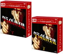 クライムパズル DVD-BOX1+2のセット ＜シンプルBOX 5,000円シリーズ＞