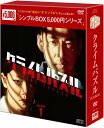 クライムパズル DVD-BOX1(6枚組)<シンプルBOX 5,000円シリーズ> 新品