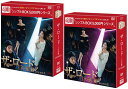 ザ・ロード：1の悲劇 DVD-BOX1+2のセット ＜シンプルBOX 5,000円シリーズ＞