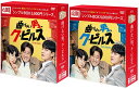 曲げない男、ク・ピルス DVD-BOX1+2のセット <シンプルBOX 5,000円シリーズ> 新品