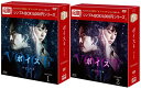 ボイス4〜112の奇跡〜 DVD-BOX1+2のセット <シンプルBOX 5,000円シリーズ> 新品