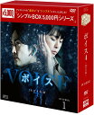 ボイス4〜112の奇跡〜DVD-BOX1(7枚組) 新品