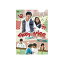 イタズラなKiss〜Playful Kiss YouTube特別版 [DVD][2枚組]