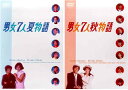 男女7人夏物語と男女7人秋物語のDVD-BOXセット 新品