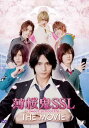 薄桜鬼SSL〜sweet school life〜 THE MOVIE DVD (1枚組) 新品