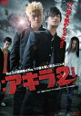 映画 アキラNo.2 完全版 DVD-BOX(2枚組) 新品