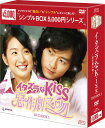 イタズラなKiss〜惡作劇之吻〜 DVD-BOX1　（4枚組） ＜シンプルBOX 5,000円シリーズ＞