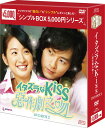 イタズラなKiss〜惡作劇之吻〜 DVD-BOX2　（4枚組） ＜シンプルBOX 5,000円シリーズ＞