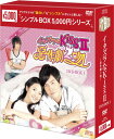 イタズラなKissII〜惡作劇2吻〜 DVD-BOX1 (8枚組) <シンプルBOX 5,000円シリーズ> 新品