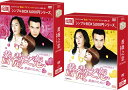 薔薇之恋〜薔薇のために〜 DVD-BOX1+2のセット <シンプルBOX 5,000円シリーズ> 新品