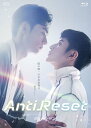 AntiReset Blu-ray BOX(2枚組) 新品