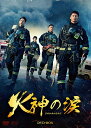 火神の涙 DVD-BOX(5枚組) 新品