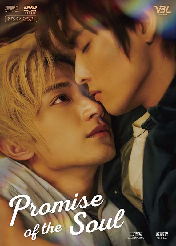 Romance - Promise of the Soul DVD-BOX（3枚組） 新品