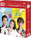 恋にオチて!俺×オレ DVD-BOX2(10枚組) <シンプルBOX 5,000円シリーズ> 新品