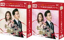 私のキライな翻訳官 DVD-BOX 1+2のセット <シンプルBOX 5,000円シリーズ> 新品
