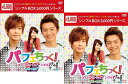 パフェちっく!〜スイート・トライアングル〜DVD-BOX 1+2のセット<シンプルBOX 5,000円シリーズ> 新品