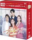 お仕事です!~The Arc of Life~DVD-BOX1(8枚組)<シンプルBOX 5,000円シリーズ> 新品