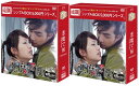 悪魔で候〜惡魔在身邊〜 DVD-BOX1+2のセット<シンプルBOX 5,000円シリーズ> 新品