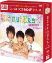 花ざかりの君たちへ~花様少年少女~ DVD-BOX1(4枚組)<シンプルBOX 5,000円シリーズ> 新品