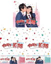 イタズラなKiss〜Love in TOKYO ＜ディレクターズ・カット版＞DVD-BOX1+2　と　オリジナル・サウンドトラックCDのセット