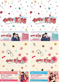 イタズラなKiss〜Love in TOKYO DVD-BOX1+2とイタズラなKiss2〜Love in TOKYO DVD-BOX1+2のディレクターズ・カット版 BOX4巻セット