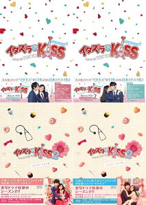 イタズラなKiss〜Love in TOKYO ブルーレイ BOX1+2とイタズラなKiss2〜Love in TOKYO ブルーレイ BOX1+2のディレクターズ・カット版 BOX4巻セット