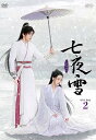 七夜雪 DVD-BOX2(8枚組) 新品