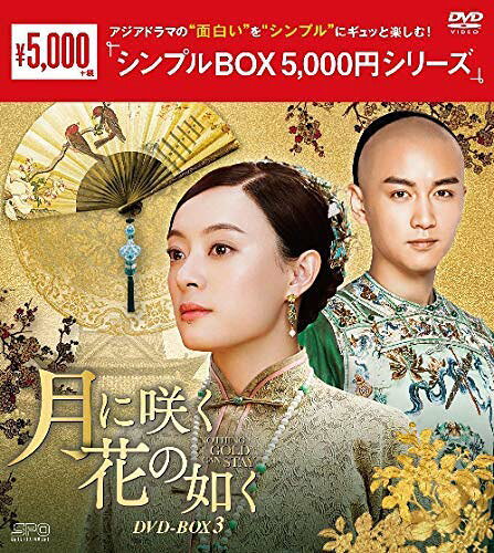 楽天市場】月に咲く花の如く（DVD｜CD・DVD）の通販