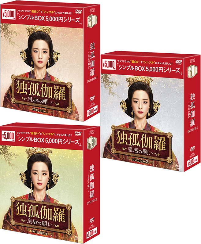 Amazon.co.jp: フービンチンチャンダンフォン『独孤伽羅 皇后の