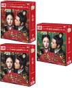扶揺(フーヤオ)〜伝説の皇后〜DVD-BOX 1+2+3の全巻セット <シンプルBOX 5,000円シリーズ> 新品