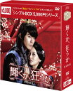 輝くか、狂うか DVD-BOX1 <シンプルBOX 5,000円シリーズ> (4枚組) 新品