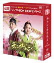 チャン・オクチョン DVD-BOX1 シンプルBOX 5,000円シリーズ(6枚組) 新品
