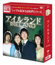 アイルランド DVD-BOX <シンプルBOX 5,000円シリーズ>(6枚組) 新品