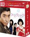 ケ・セラ・セラ DVD-BOX <シンプルBOX 5,000円シリーズ>(6枚組) 新品