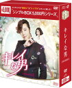 キレイな男 DVD-BOX2(5枚組) <シンプルBOX 5,000円シリーズ> 新品