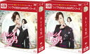 キレイな男 DVD-BOX1+2のセット <シンプルBOX 5,000円シリーズ> 新品