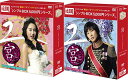 宮〜Love in Palace　ディレクターズ・カット版 DVD-BOX 1+2のセット ＜シンプルBOX 5,000円シリーズ＞