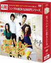 笑うハナに恋きたる DVD-BOX2(5枚組)<シンプルBOX 5,000円シリーズ> 新品