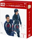 ボイス3 〜112の奇跡〜 DVD-BOX1(5枚組) <シンプルBOX 5,000円シリーズ> 新品