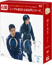 ボイス3 〜112の奇跡〜 DVD-BOX2(5枚組) <シンプルBOX 5,000円シリーズ> 新品