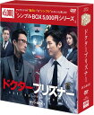 ドクタープリズナー DVD-BOX1(5枚組)<シンプルBOX 5,000円シリーズ> 新品