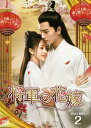 将軍の花嫁 DVD-BOX2(7枚組) 新品