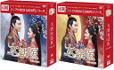 大唐女法医〜Love&Truth〜DVD-BOX1+2のセット<シンプルBOX 5,000円シリーズ> 新品