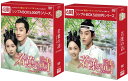 若葉の詩(うた)〜青青子衿〜DVD-BOX1+2のセット<シンプルBOX 5,000円シリーズ> 新品