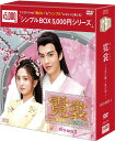 霓裳(げいしょう)〜七色に輝く虹の如く〜DVD-BOX1(10枚組)<シンプルBOX 5,000円シリーズ> 新品